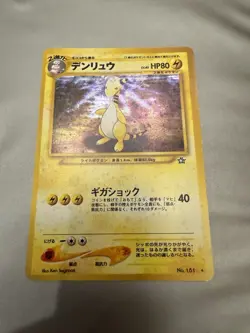Pokemon TCG Ampharos Neo 3 Holo Rare Card No. 181 Japanese Edition - Image 1