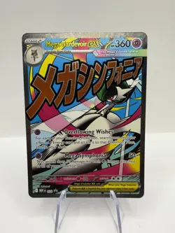 Pokemon TCG Ascended Heros Mega Gardevoir ex 032 MEP Black Star Promo - Image 1