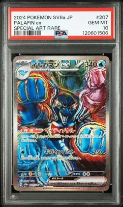 PSA 10 GEM MINT Palafin Ex Special Art Rare Terastal Festival 207/187 Pokemon - Image 1