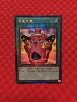 Pot of Sloth Ultimate Rare CORI-JP061 CHAOS ORIGINS YuGiOh Japanese OCG - Image 1