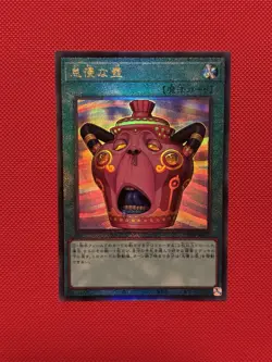 Pot of Sloth Ultimate Rare CORI-JP061 CHAOS ORIGINS YuGiOh Japanese OCG - Image 2