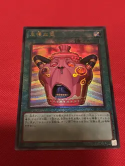 Pot of Sloth Ultimate Rare CORI-JP061 CHAOS ORIGINS YuGiOh Japanese OCG - Image 4
