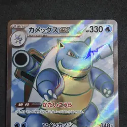 Blastoise EX SV2a 186/165 SR Japanese Nearmint Pokemon Card 151 - Image 2