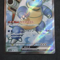 Blastoise EX SV2a 186/165 SR Japanese Nearmint Pokemon Card 151 - Image 3