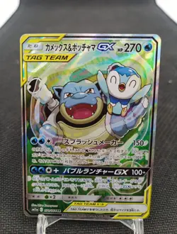 Blastoise Piplup 070/064 Tag Team Pokemon Card Japan Tortank Tiplouf Alt - Image 1