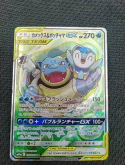 Blastoise Piplup 070/064 Tag Team Pokemon Card Japan Tortank Tiplouf Alt - Image 3