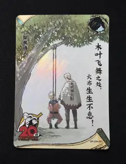 Naruto Kayou 20th Anniversary Promo Card Naruto Uzumaki NR-20th-001 - Image 3