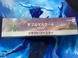 MTG Japanese Double Masters 2022 Sealed Draft Booster 1Box Magic The Gathering - Image 2