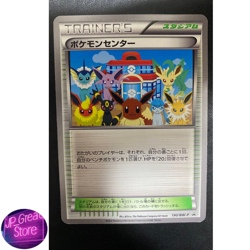 Pokemon Center Eeveelution 190/BW-P Trainer Stadium Pokemon Card from Japan - Image 1