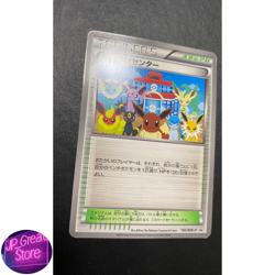 Pokemon Center Eeveelution 190/BW-P Trainer Stadium Pokemon Card from Japan - Image 3