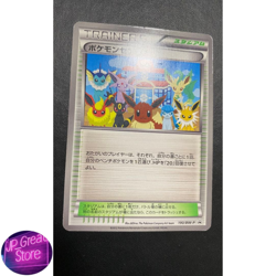 Pokemon Center Eeveelution 190/BW-P Trainer Stadium Pokemon Card from Japan - Image 4