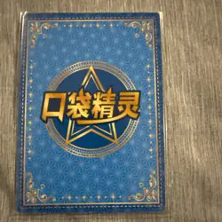 Vaporeon KDJL-GR-019 Eif Baby Chinese Pokemon Card - Image 2