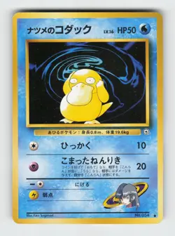 Sabrina's Psyduck NO. 054 Common Gym Challenge Pokemon 1999 Lightly Played - Image 1