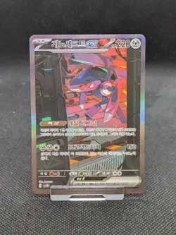 172/086 SV11B Korean Black Bolt Genesect SAR Special Art Rare Pokemon NM/M - Image 1