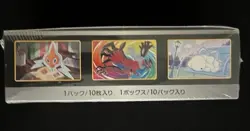 🦭 Sealed Shiny Star V Japanese Booster Box s4a Pokemon - Image 4