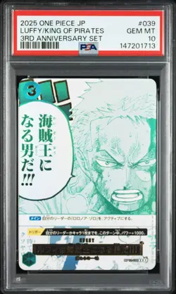 PSA 10 Zoro Sanji Luffy / King of Pirates OP12-039 ONE PIECE 3rd Anniversary Set - Image 3