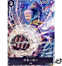 Smoker P-025 ( Promo ) 12/2022 V Jump ONE PIECE Card Game Japanese TCG Near Mint - Image 1