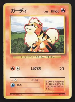 Growlithe NO. 058 Base Set MP Japanese Pokemon Card TCG - Image 1