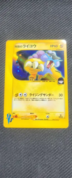 Pokemon Card Rocket's Raikou 094/141 VS Series 1st Edition Japanese 2001 LP - Image 1