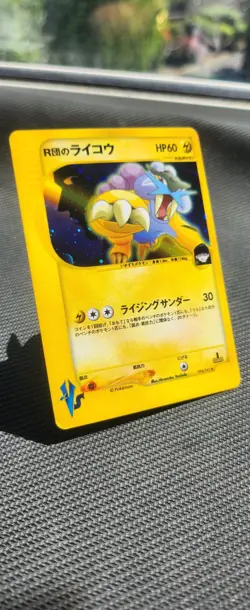 Pokemon Card Rocket's Raikou 094/141 VS Series 1st Edition Japanese 2001 LP - Image 2