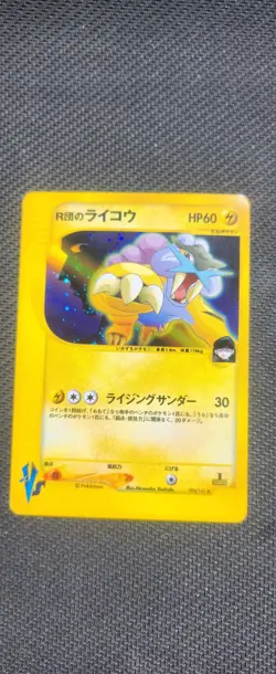 Pokemon Card Rocket's Raikou 094/141 VS Series 1st Edition Japanese 2001 LP - Image 3