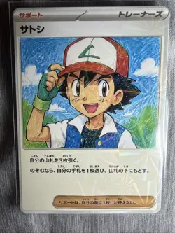 Ash Trainer - Holo Fan Art Card - Non Tcg - Image 1
