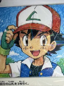 Ash Trainer - Holo Fan Art Card - Non Tcg - Image 2