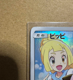 Clefairy 381/SM-P Lillie PROMO Dream League 2019 Holo Full Art Pokemon Card JPN - Image 3