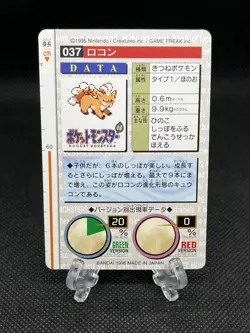 Vulpix No.37 1996 Bandai Carddass RED Japanese Pokemon Card - Image 2