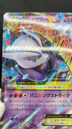 Mega Mewtwo EX XY-P Near Mint M Mewtwo-EX Special Jumbo Card 2015 Japanese - Image 2