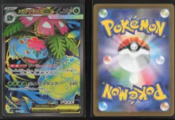 Mega Venusaur EX 076/063 Super Rare Mega Brave Pokemon Japanese Holo Near Mint - Image 3