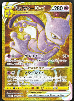 Mewtwo VSTAR UR 091/071 s10b Pokemon GO Japanese Pokemon - Image 1