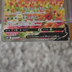 Pokemon TCG Beedrill V 069/067 S10p Space Juggler SR Full Art Holo JP 2022 - Image 4