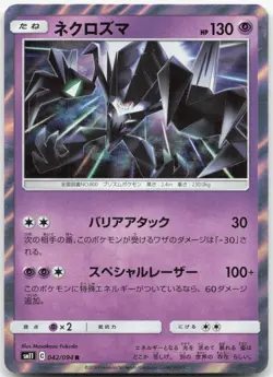 NECROZMA 042/094 Miracle Twin Japanese Pokemon Holo Rare Near Mint - Image 1