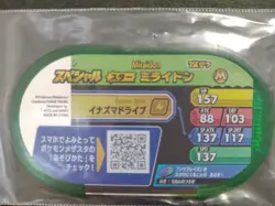 Miraidon Mezastar Pokemon Card Japanese Special Tag Tip Free Shipping - Image 2