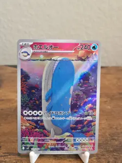 Wailord AR 103/100 SV9 Battle Partners Pokemon Japanese Journey Together NM!!! - Image 1