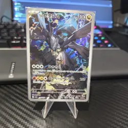 N's Zekrom 210/193 - AR Art Rare - Mega Dream Ex m2a - Pokemon Card JP - NM/M - Image 1