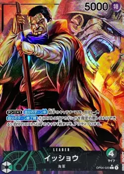 Issho OP04-020 Leader Parallel Kingdoms of Intrigue ONE PIECE Card Game Japan NM - Image 2
