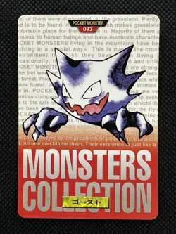 Haunter Red No. 093 Pokemon Card monsters collection Bandai Carddass 1996 - Image 1
