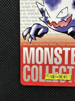 Haunter Red No. 093 Pokemon Card monsters collection Bandai Carddass 1996 - Image 4