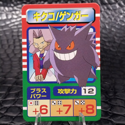 Gengar Agatha Pokemon Master Trainer Board Game Small Card Rival EX 1997 - Image 1