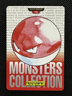 Voltorb Red No. 100 Pokemon Card monsters collection Bandai Carddass 1996 - Image 1