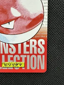 Voltorb Red No. 100 Pokemon Card monsters collection Bandai Carddass 1996 - Image 3