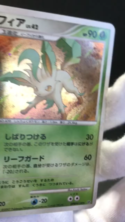Pokemon TCG Leafeon Holo 1st Edition DPBP#158 DP4 Dawn Dash Japanese Card Swirls - Image 2