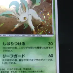 Pokemon TCG Leafeon Holo 1st Edition DPBP#158 DP4 Dawn Dash Japanese Card Swirls - Image 4