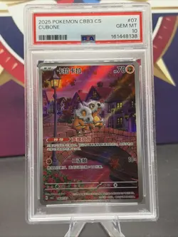 Graded 2025 Pokemon Cubone #07 Simplified Chinese C Gem Card PSA 10 Gem Mint - Image 1