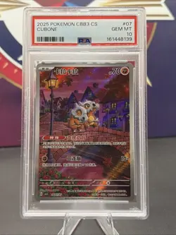 Graded 2025 Pokemon Cubone #07 Simplified Chinese C Gem Card PSA 10 Gem Mint - Image 3