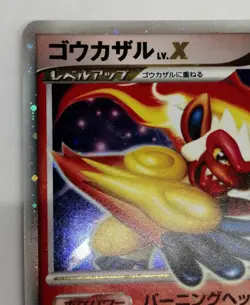 Pokemon Co., Ltd. Gokazaru Lv.X Card Game - Image 3