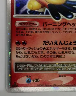 Pokemon Co., Ltd. Gokazaru Lv.X Card Game - Image 5