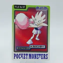 X4 Pokemon Carddass File Pocket Monsters 1997 Japan BANDAI - Image 5